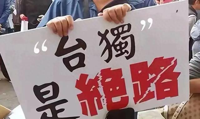 最高判正法刑！“台独”固执
分子集体沉默沉静，台湾5人不敢公开表态