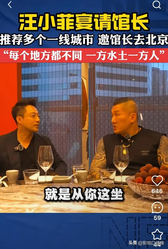45万人围不雅
麻婆豆腐龙虾宴！汪小菲直播邀馆长品川酒游京城