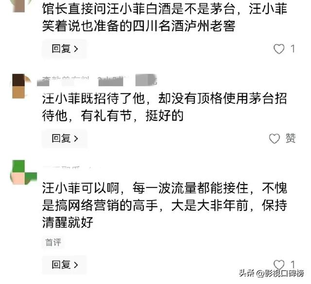 45万人围不雅
麻婆豆腐龙虾宴！汪小菲直播邀馆长品川酒游京城