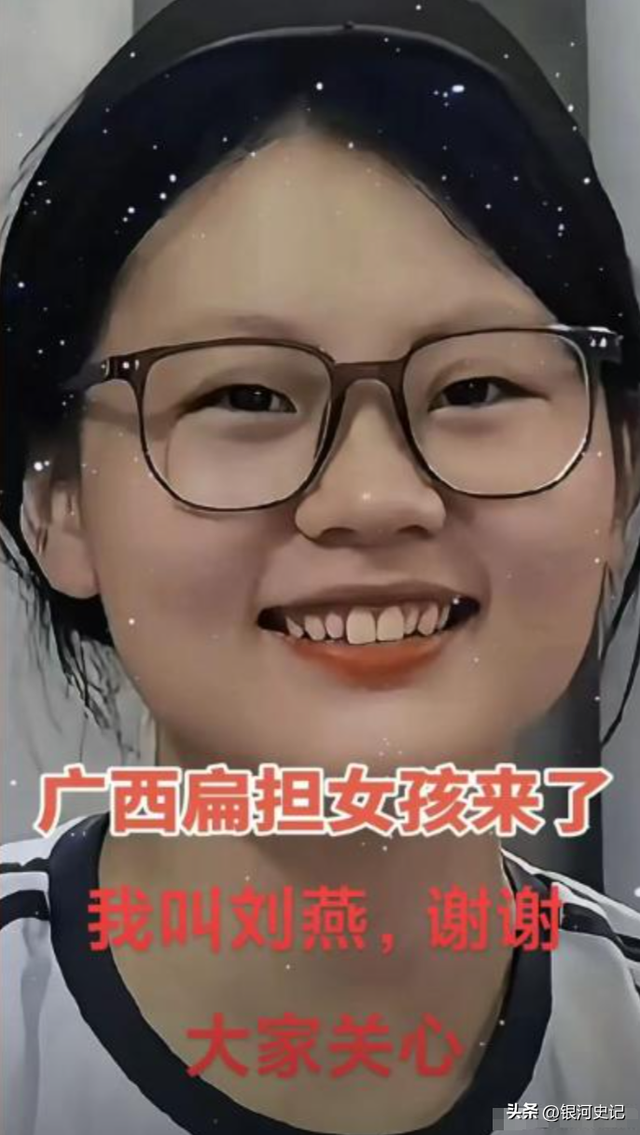 扁担女孩火到央视！正脸照流出，班主任曝真实结果，眷属成员发声