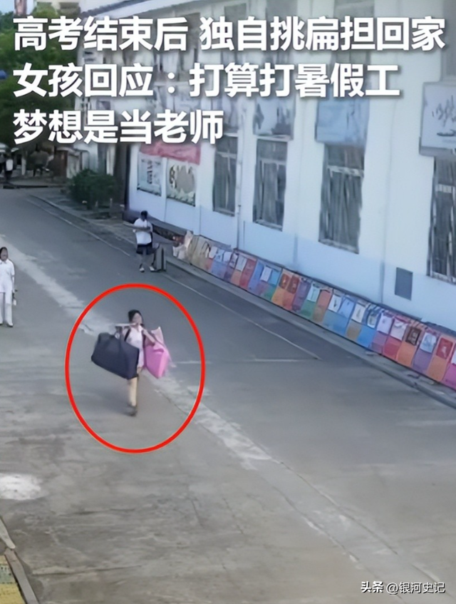 扁担女孩火到央视！正脸照流出，班主任曝真实结果，眷属成员发声