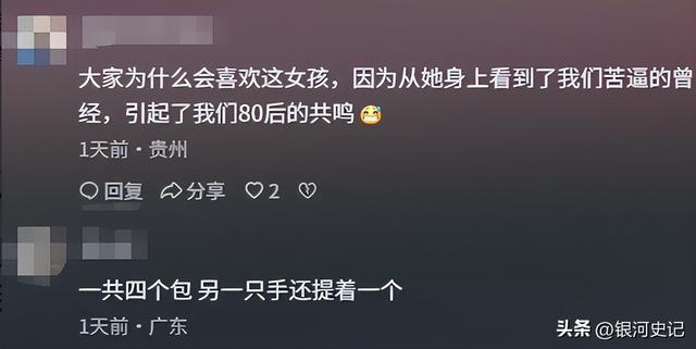 扁担女孩火到央视！正脸照流出，班主任曝真实结果，眷属成员发声