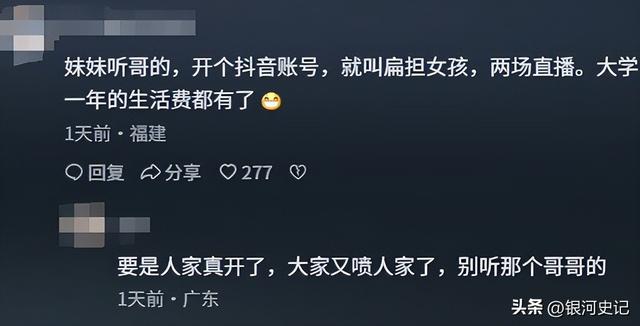 扁担女孩火到央视！正脸照流出，班主任曝真实结果，眷属成员发声