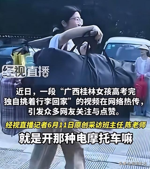 扁担女孩火到央视！正脸照流出，班主任曝真实结果，眷属成员发声