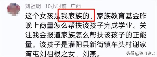 扁担女孩火到央视！正脸照流出，班主任曝真实结果，眷属成员发声