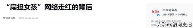 扁担女孩火到央视！正脸照流出，班主任曝真实结果，眷属成员发声