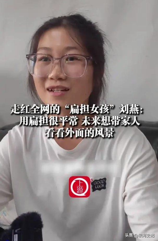 扁担女孩火到央视！正脸照流出，班主任曝真实结果，眷属成员发声