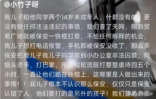 反转！14岁男孩被保安围殴后续，真相曝光，不简朴，家长拒绝调度
