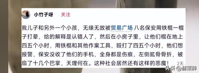 反转！14岁男孩被保安围殴后续，真相曝光，不简朴，家长拒绝调度
