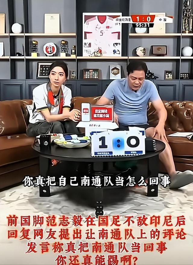 再降薪就没人踢了！前国脚暴怒发声：国足已经降到日韩的三分之一