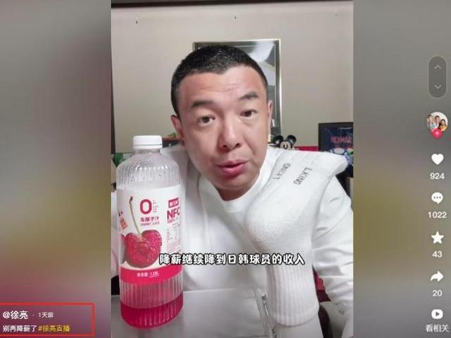 再降薪就没人踢了！前国脚暴怒发声：国足已经降到日韩的三分之一