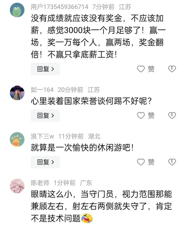 再降薪就没人踢了！前国脚暴怒发声：国足已经降到日韩的三分之一