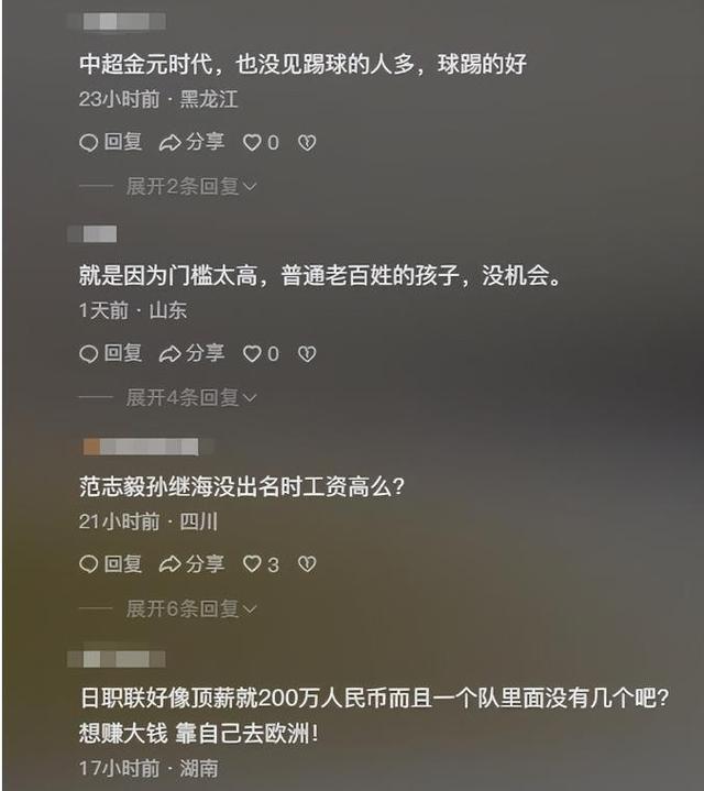 再降薪就没人踢了！前国脚暴怒发声：国足已经降到日韩的三分之一