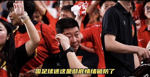 再降薪就没人踢了！前国脚暴怒发声：国足已经降到日韩的三分之一