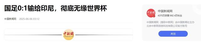 再降薪就没人踢了！前国脚暴怒发声：国足已经降到日韩的三分之一
