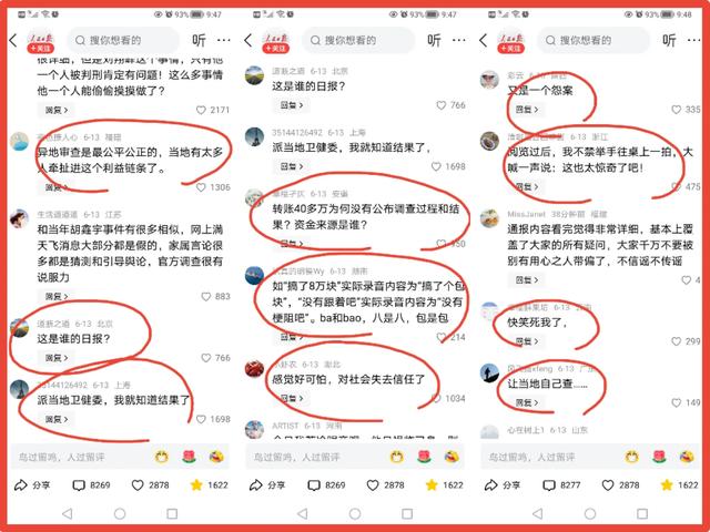 不信谣不传谣，关于罗某宇之死，人平易近
日报发布超具体转达