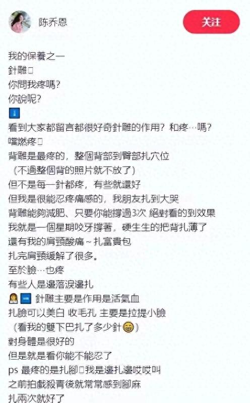 46岁陈乔恩“针雕”后现身！脸上满满胶原蛋白，让人赞叹效果明显