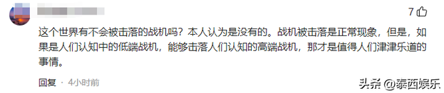 中国武器
“神话”幻灭？枭龙战机被击落，美媒：导弹是中国生产的