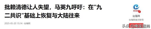 台独急先锋赖清德突然改口：两岸可以统一，国台办一句话让其哑火