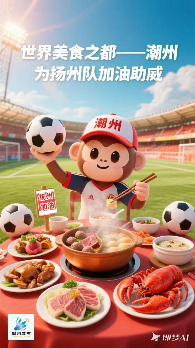 我们是世界美食之都，我们为“都友”扬州加油！