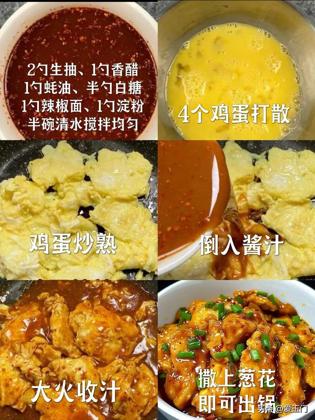 酱喷鼻
风味家常菜，6种做法，喷鼻
嫩可口
，酱喷鼻
浓厚，酱汁拌饭都过瘾