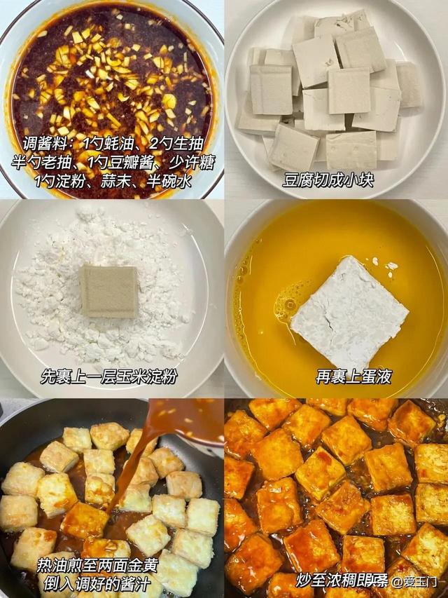 酱喷鼻
风味家常菜，6种做法，喷鼻
嫩可口
，酱喷鼻
浓厚，酱汁拌饭都过瘾
