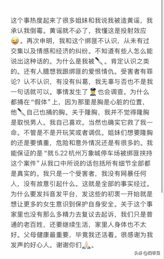 女生被捅数刀被假体挡下后续，与男友谈天记录流出，本人泄漏
更多