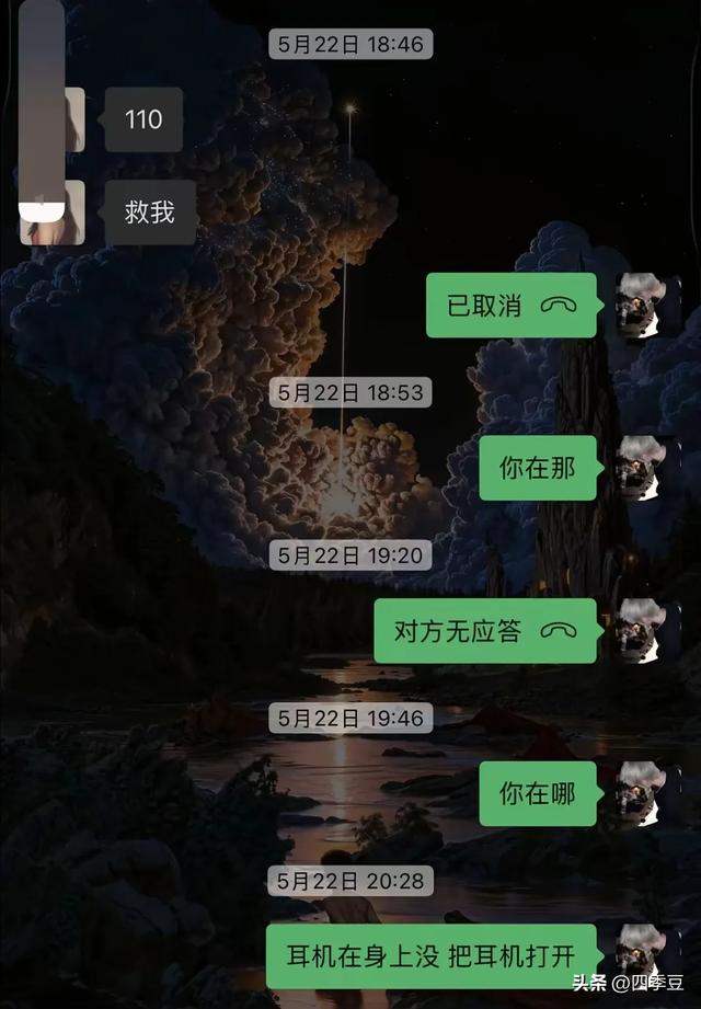 女生被捅数刀被假体挡下后续，与男友谈天记录流出，本人泄漏
更多