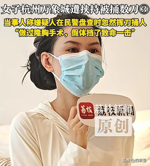 女生被捅数刀被假体挡下后续，与男友谈天记录流出，本人泄漏
更多