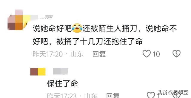 女生被捅数刀被假体挡下后续，与男友谈天记录流出，本人泄漏
更多