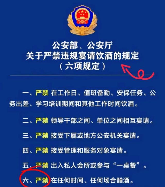 河南禁酒令年夜
反转！本认为
是“硬核新规”，官方回应，网友：理解