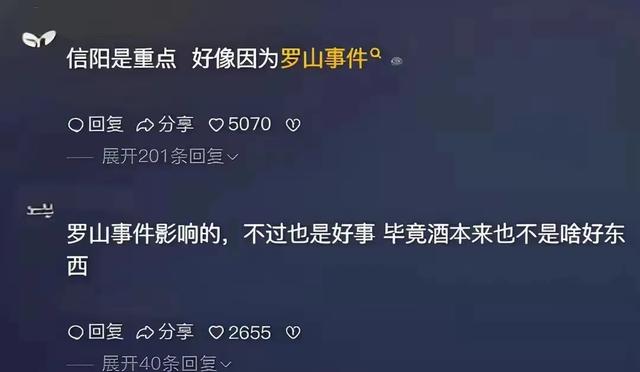 河南禁酒令年夜
反转！本认为
是“硬核新规”，官方回应，网友：理解