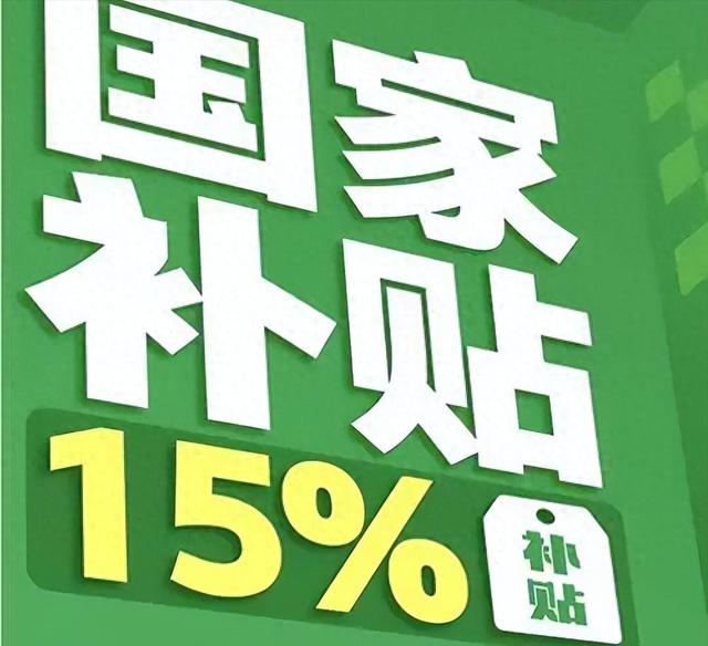 多地告急叫停国补！背后黑手产业链被曝光，万亿补贴到底肥了谁？