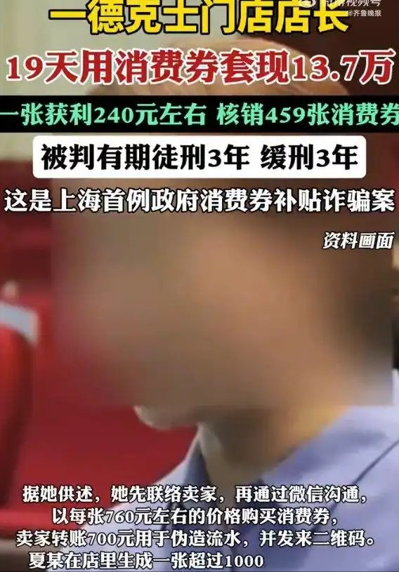 多地告急叫停国补！背后黑手产业链被曝光，万亿补贴到底肥了谁？