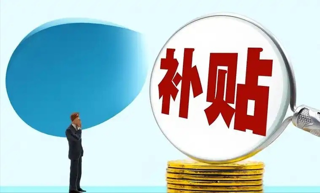多地告急叫停国补！背后黑手产业链被曝光，万亿补贴到底肥了谁？