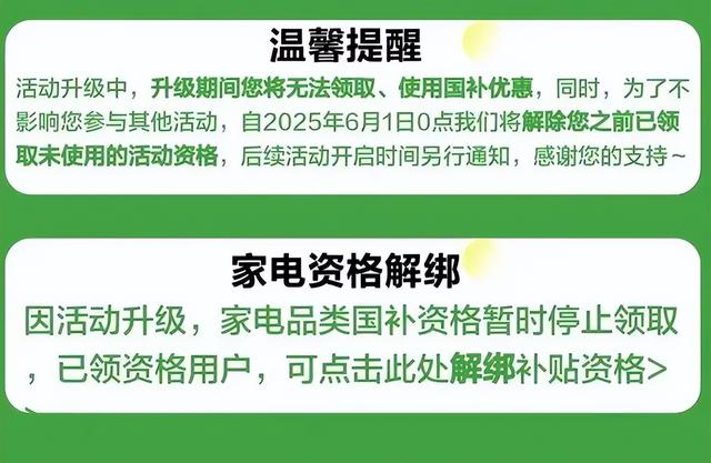 多地告急叫停国补！背后黑手产业链被曝光，万亿补贴到底肥了谁？