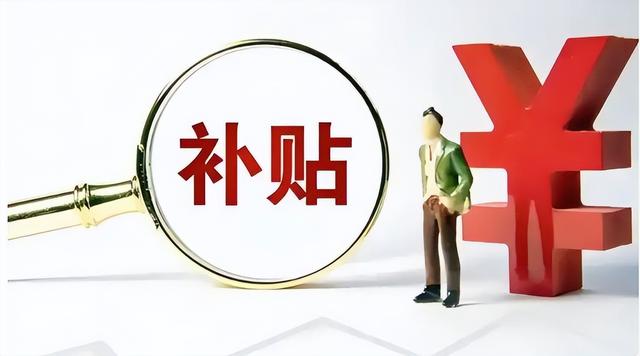 多地告急叫停国补！背后黑手产业链被曝光，万亿补贴到底肥了谁？