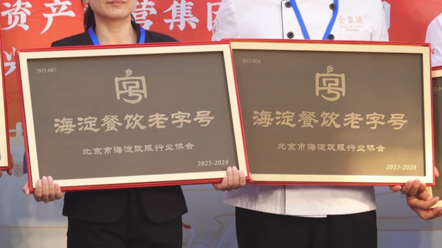 老字号盛宴×国际美食狂欢！海淀最“香”打卡地来啦