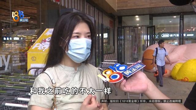 一个月至少吃一次，此次
姑娘起了疑心......超市：不会冒这个险
