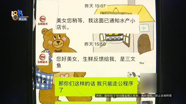 一个月至少吃一次，此次
姑娘起了疑心......超市：不会冒这个险