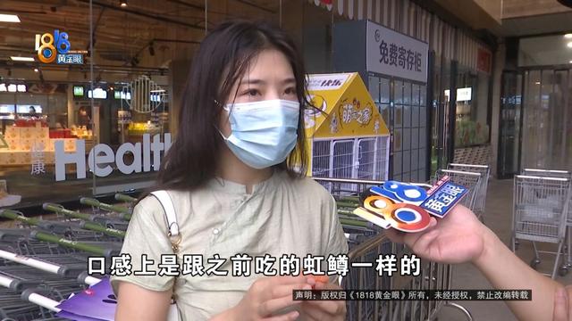 一个月至少吃一次，此次
姑娘起了疑心......超市：不会冒这个险