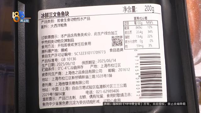 一个月至少吃一次，此次
姑娘起了疑心......超市：不会冒这个险