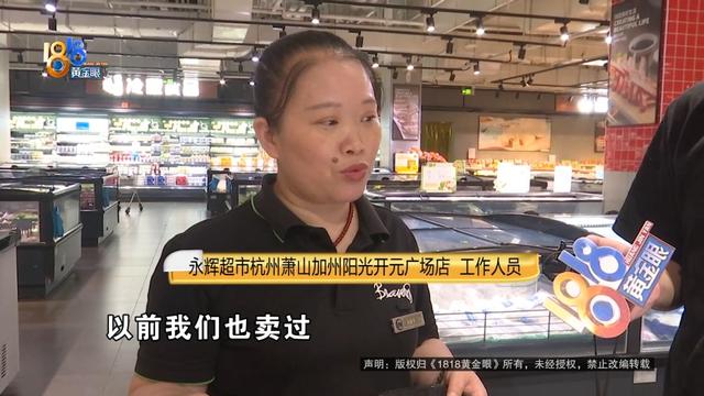 一个月至少吃一次，此次
姑娘起了疑心......超市：不会冒这个险