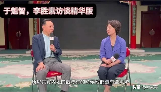 于魁智李胜素喝酒照曝光，疑贬低内地不雅观

众，他妻儿双全，她还单身
