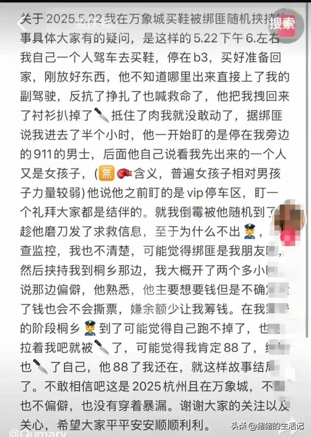 女生被捅22刀被假体挡下后续，与男友谈天记载流出，本人泄漏
更多