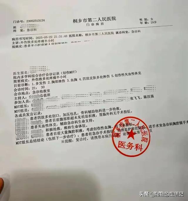 女生被捅22刀被假体挡下后续，与男友谈天记载流出，本人泄漏
更多