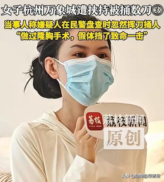 女生被捅22刀被假体挡下后续，与男友谈天记载流出，本人泄漏
更多