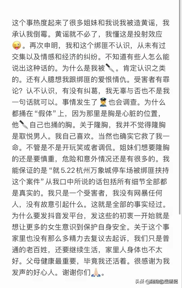 女生被捅22刀被假体挡下后续，与男友谈天记载流出，本人泄漏
更多