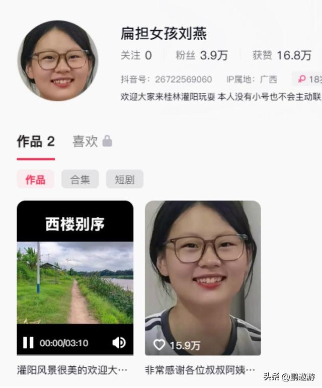 扁担女孩走红后，网上有人冒充本人注册账号，女孩初次回应