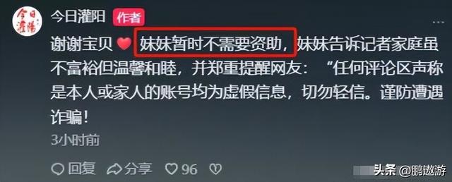 扁担女孩走红后，网上有人冒充本人注册账号，女孩初次回应